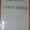 EMILIAN BAICULESCU - SMOCHINA (PROZA, ED. EMINESCU 1998)