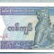 1170 BANCNOTA - MYANMAR - 1 KYAT - anul (1996) -SERIA indescifrabila -starea care se vede