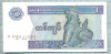 1172 BANCNOTA - MYANMAR - 1 KYAT - anul (1996) -SERIA indescifrabila -starea care se vede