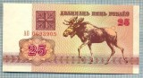 1194 BANCNOTA - BELARUS - 25 RUBLEI - anul 1992 -SERIA 0693905 -starea care se vede