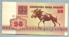 1195 BANCNOTA - BELARUS - 25 RUBLEI - anul 1992 -SERIA 0693902 -starea care se vede