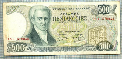 1110 BANCNOTA - GRECIA - 500 DRACHMAI - anul 1983 -SERIA 378045 -starea care se vede foto