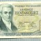 1110 BANCNOTA - GRECIA - 500 DRACHMAI - anul 1983 -SERIA 378045 -starea care se vede