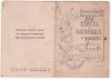 CARTEA DE MEMBRA A UNIUNEA FEMEILOR DEMOCRATE DIN R.P.R. - TIMBRE PENTRU ANUL 1953