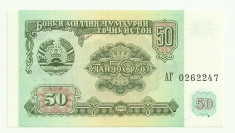 TADJIKISTAN 50 RUBLE 1994 UNC [1] P-5 foto