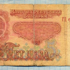 1215 BANCNOTA - BULGARIA - 5 LEVA - anul 1974 -SERIA 606220 -starea care se vede