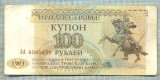 1266 BANCNOTA - TRANSNISTRIA - 100 RUBLEI - anul 1993 -SERIA 6565839 -starea care se vede