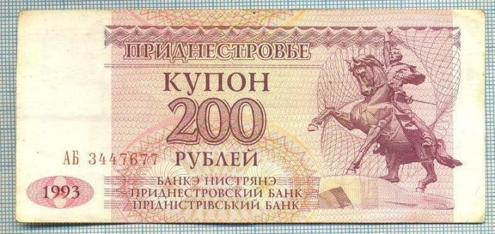 1252 BANCNOTA - TRANSNISTRIA - 200 RUBLEI - anul 1993 -SERIA 3447677 -starea care se vede