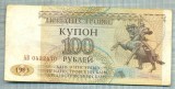 1267 BANCNOTA - TRANSNISTRIA - 100 RUBLEI - anul 1993 -SERIA 0432470 -starea care se vede