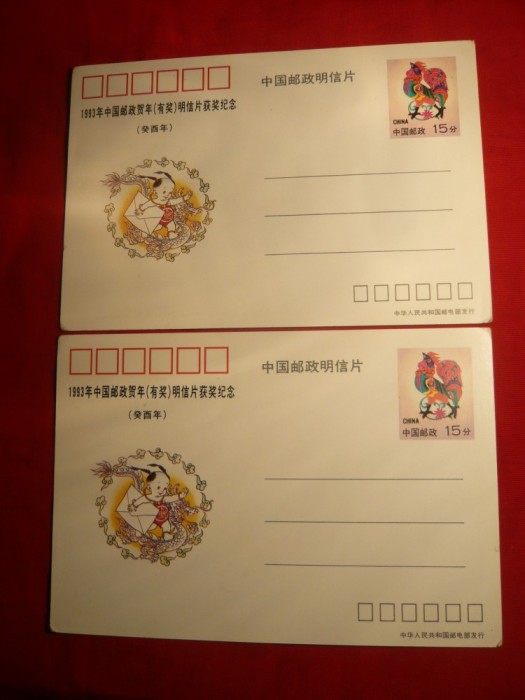 Set 2 Carti Postale ilustrate - China
