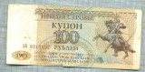 1307 BANCNOTA - TRANSNISTRIA - 100 RUBLEI - anul 1993 -SERIA 8212332 -starea care se vede