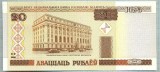 1407 BANCNOTA - BELARUS - 20 RUBLEI - anul 2000 -SERIA 1650834 -starea care se vede