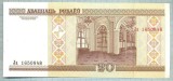 1398 BANCNOTA - BELARUS - 20 RUBLEI - anul 2000 -SERIA 1650848 -starea care se vede