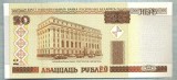 1412 BANCNOTA - BELARUS - 20 RUBLEI - anul 2000 -SERIA 1650826 -starea care se vede