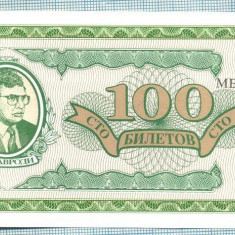 1415 BANCNOTA EMISIUNE PRIVATA -S.MAVRODI - RUSIA - 100 BILETOV - anul (1994?) -SERIA 13023177 -starea care se vede