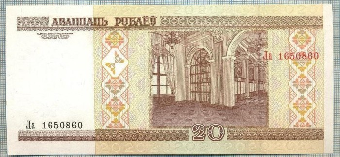 1384 BANCNOTA - BELARUS - 20 RUBLEI - anul 2000 -SERIA 1650860 -starea care se vede