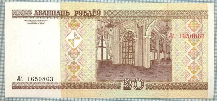 1387 BANCNOTA - BELARUS - 20 RUBLEI - anul 2000 -SERIA 1650863 -starea care se vede