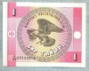 1370 BANCNOTA - KYRGYZSTAN - 1 TYIYN - anul (1993) -SERIA 00532018 -starea care se vede