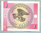 1370 BANCNOTA - KYRGYZSTAN - 1 TYIYN - anul (1993) -SERIA 00532018 -starea care se vede