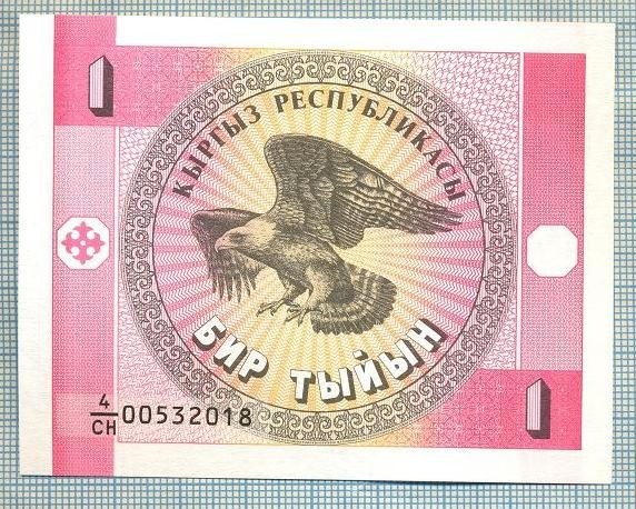 1370 BANCNOTA - KYRGYZSTAN - 1 TYIYN - anul (1993) -SERIA 00532018 -starea care se vede