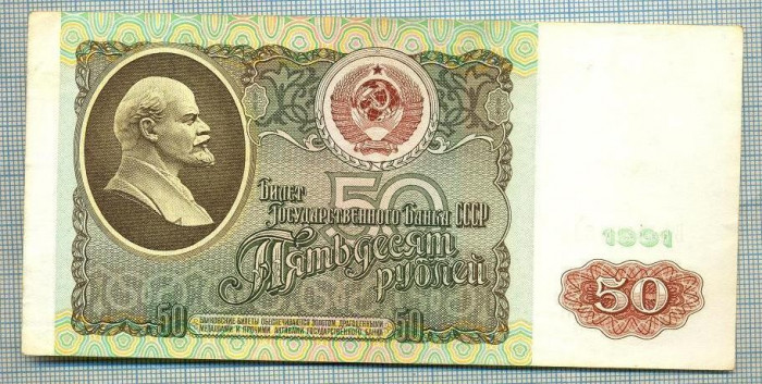 1366 BANCNOTA - RUSIA(URSS) - 50 RUBLES - anul 1991 -SERIA 8431614 -LENIN-starea care se vede