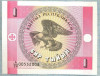 1460 BANCNOTA - KYRGYZSTAN - 1 TYIYN - anul (1993) -SERIA 00532008 -starea care se vede