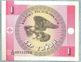 1460 BANCNOTA - KYRGYZSTAN - 1 TYIYN - anul (1993) -SERIA 00532008 -starea care se vede