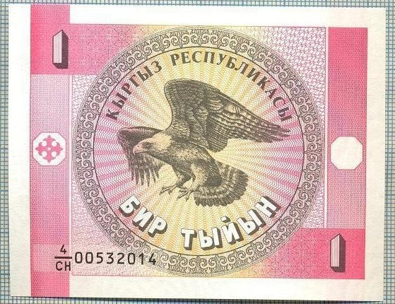 1454 BANCNOTA - KYRGYZSTAN - 1 TYIYN - anul (1993) -SERIA 00532014 -starea care se vede