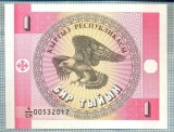 1451 BANCNOTA - KYRGYZSTAN - 1 TYIYN - anul (1993) -SERIA 00532017 -starea care se vede