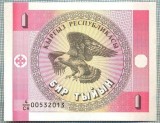 1458 BANCNOTA - KYRGYZSTAN - 1 TYIYN - anul (1993) -SERIA 00532013 -starea care se vede