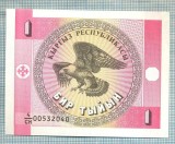 1501 BANCNOTA - KYRGYZSTAN - 1 TYIYN - anul (1993) -SERIA 00532040 -starea care se vede