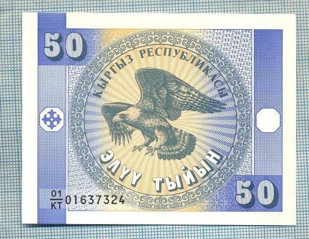 1510 BANCNOTA - KYRGYZSTAN - 50 TYIYN - anul (1993) -SERIA 01637324 -starea care se vede