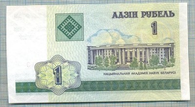 1516 BANCNOTA - BELARUS - 1 RUBLE - anul 2000 -SERIA 1950219 -starea care se vede foto