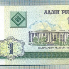 1524 BANCNOTA - BELARUS - 1 RUBLE - anul 2000 -SERIA 1950246 -starea care se vede