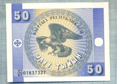 1513 BANCNOTA - KYRGYZSTAN - 50 TYIYN - anul (1993) -SERIA 01637327 -starea care se vede