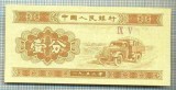 1624 BANCNOTA - CHINA - 1 FEN - anul 1953 -SERIA IX V -starea care se vede