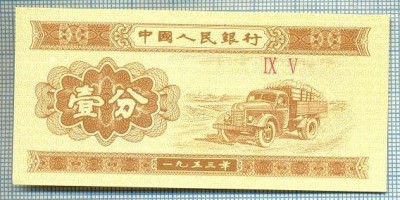 1613 BANCNOTA - CHINA - 1 FEN - anul 1953 -SERIA IX V -starea care se vede foto