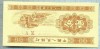 1614 BANCNOTA - CHINA - 1 FEN - anul 1953 -SERIA IX V -starea care se vede