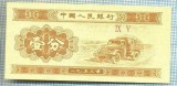 1604 BANCNOTA - CHINA - 1 FEN - anul 1953 -SERIA IX V -starea care se vede