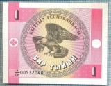 1641 BANCNOTA - KYRGYZSTAN - 1 TYIYN - anul (1993) -SERIA 00532048 -starea care se vede