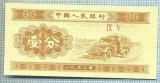 1616 BANCNOTA - CHINA - 1 FEN - anul 1953 -SERIA IX V -starea care se vede