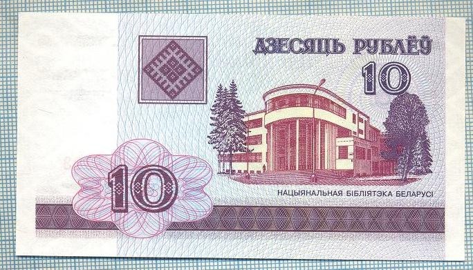 1593 BANCNOTA - BELARUS - 10 RUBLEI - anul 2000 -SERIA 2828903 -starea care se vede