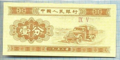 1605 BANCNOTA - CHINA - 1 FEN - anul 1953 -SERIA IX V -starea care se vede foto