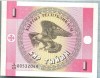 1642 BANCNOTA - KYRGYZSTAN - 1 TYIYN - anul (1993) -SERIA 00532049 -starea care se vede