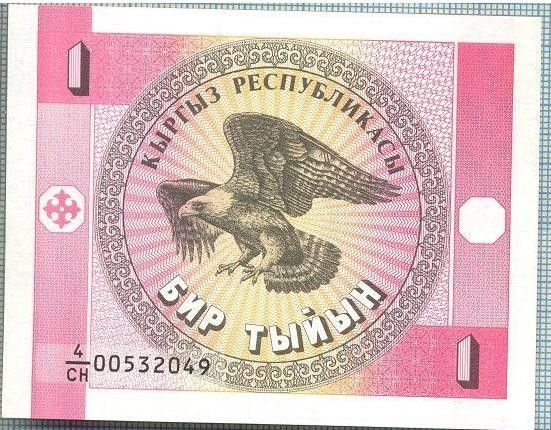 1642 BANCNOTA - KYRGYZSTAN - 1 TYIYN - anul (1993) -SERIA 00532049 -starea care se vede