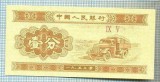 1621 BANCNOTA - CHINA - 1 FEN - anul 1953 -SERIA IX V -starea care se vede