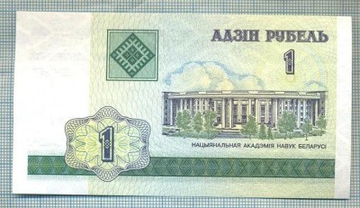 1625 BANCNOTA - BELARUS - 1 RUBLE - anul 2000 -SERIA 1950237 -starea care se vede foto