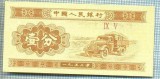 1602 BANCNOTA - CHINA - 1 FEN - anul 1953 -SERIA IX V -starea care se vede