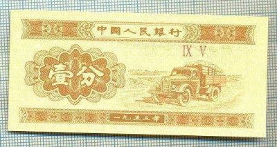 1612 BANCNOTA - CHINA - 1 FEN - anul 1953 -SERIA IX V -starea care se vede foto