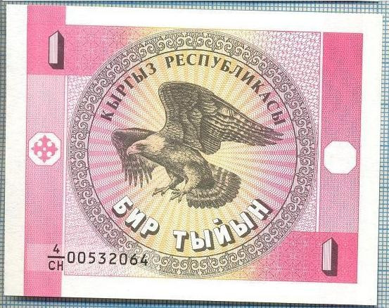 1643 BANCNOTA - KYRGYZSTAN - 1 TYIYN - anul (1993) -SERIA 00532064 -starea care se vede